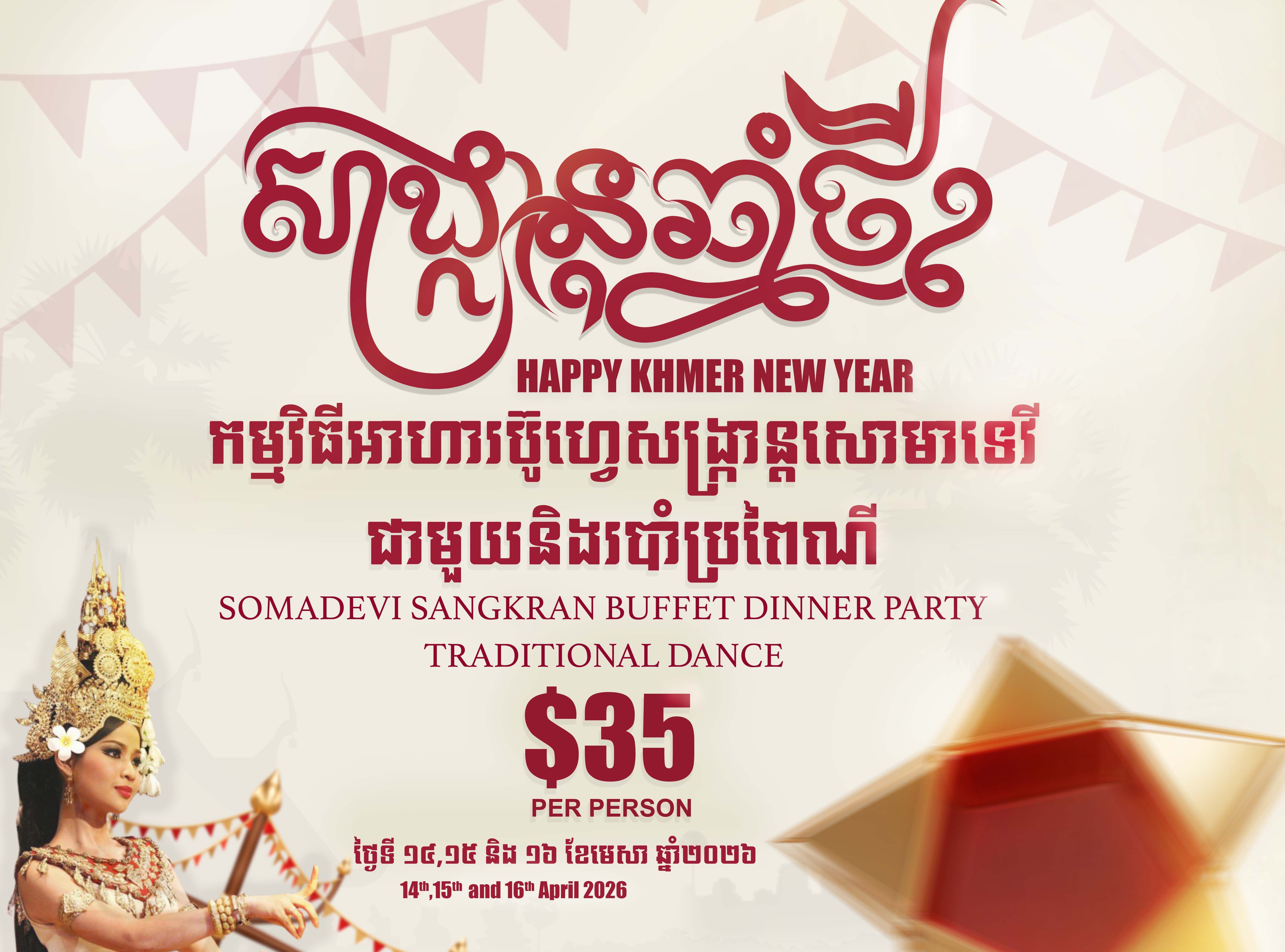 Happy Khmer New Year